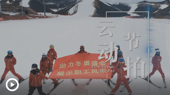 运动节拍——河北省职工“云”上运动会宣传片