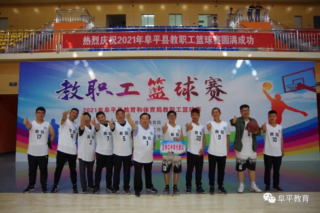此次活动由阜平县教体局,教育工会工作委员会主办,阜平职教中心承办
