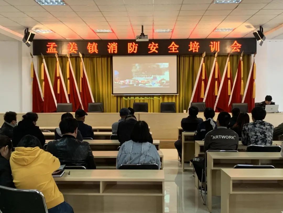 消防安全会1.jpg