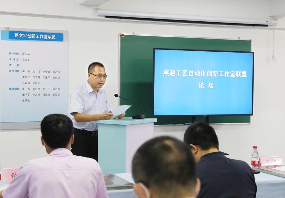 创新工作室联盟1.jpg