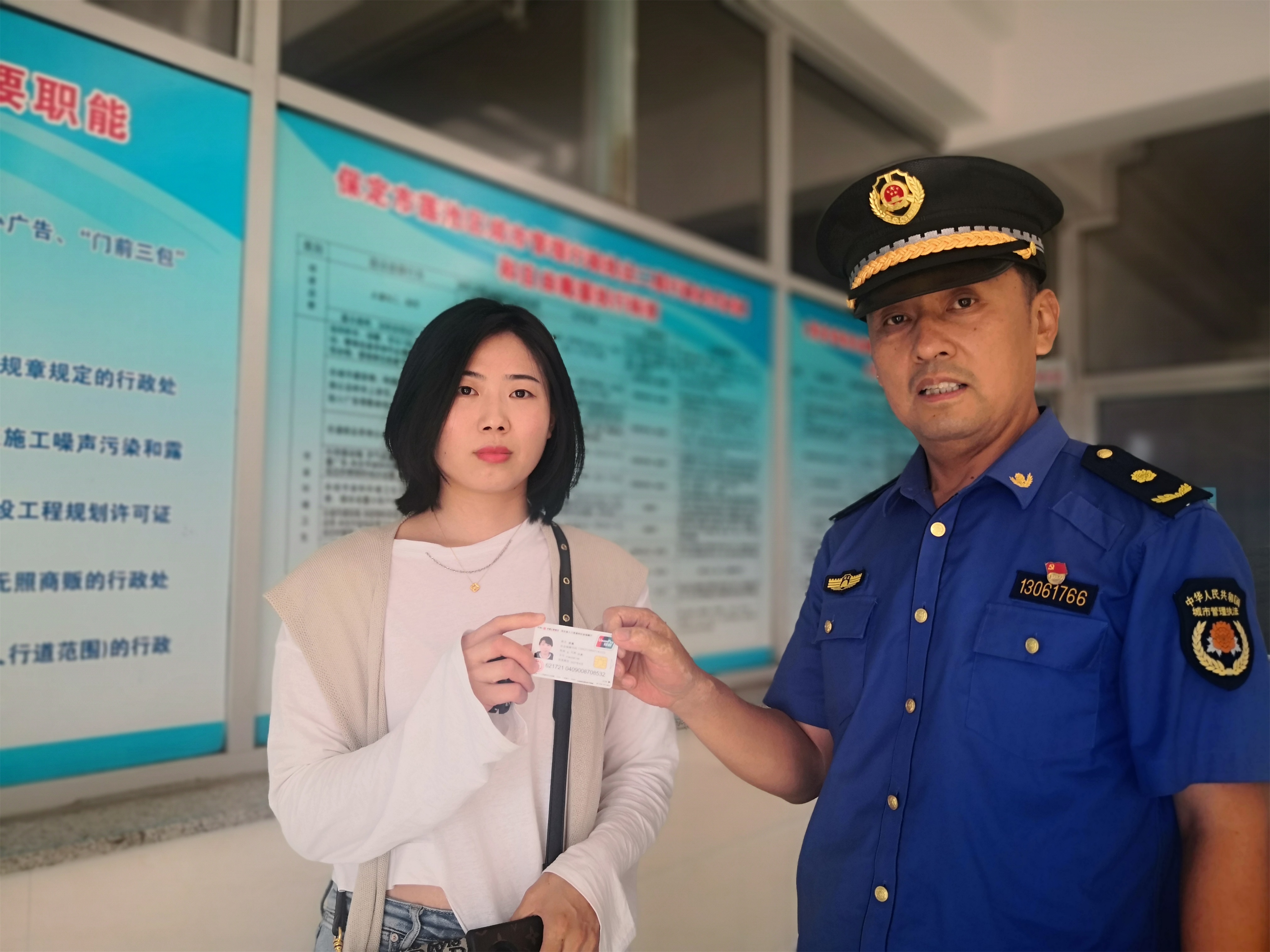 执法队员拾到社保卡及时归还失主.jpg