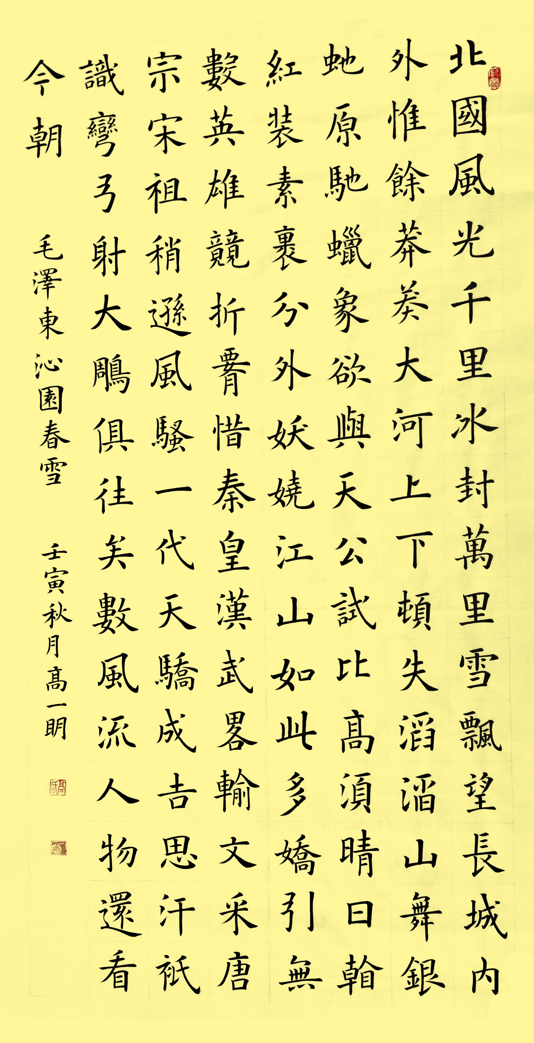26. 高一明 《书法》.jpg