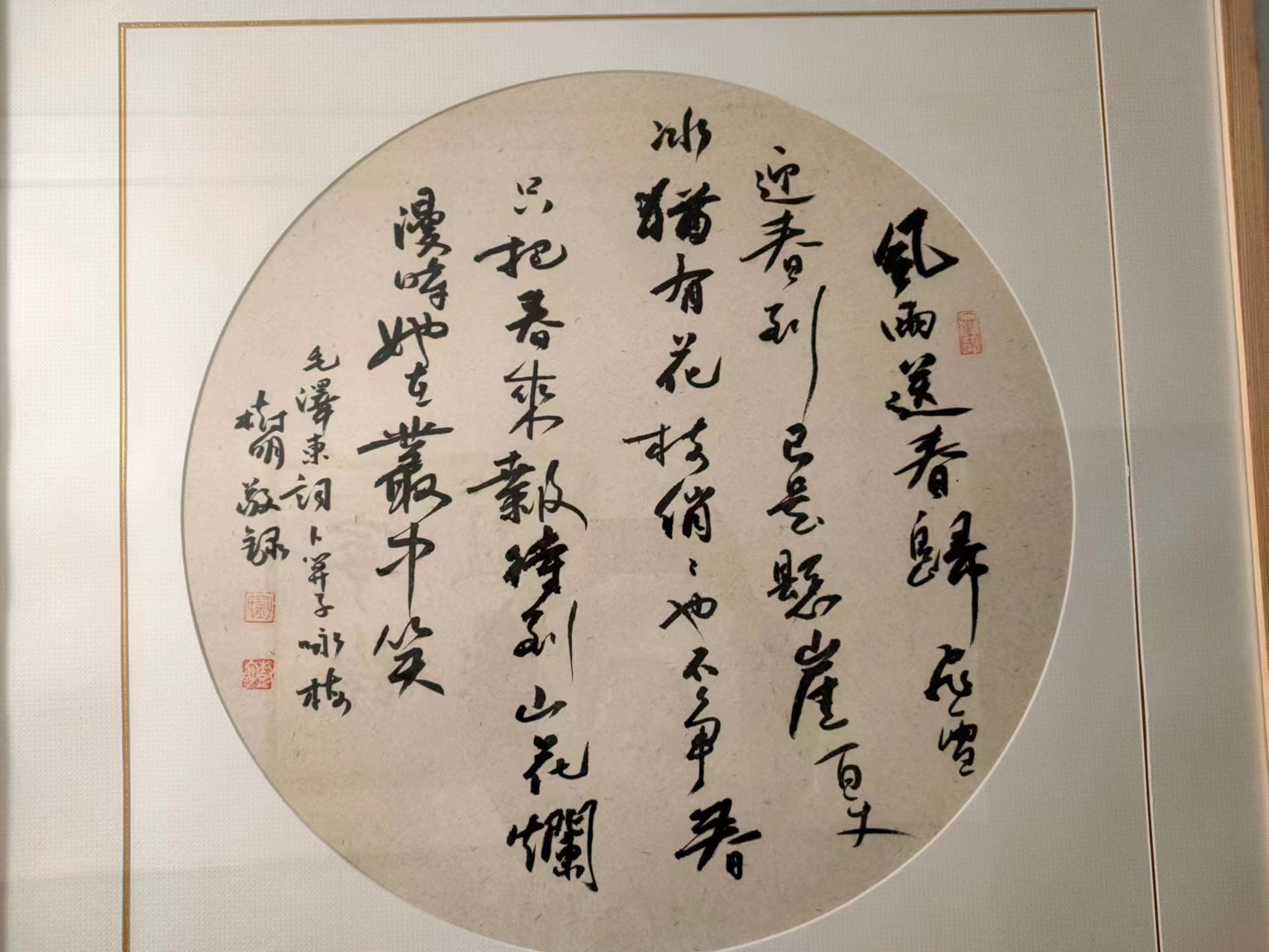卜算子。咏梅（刘树明）.jpg