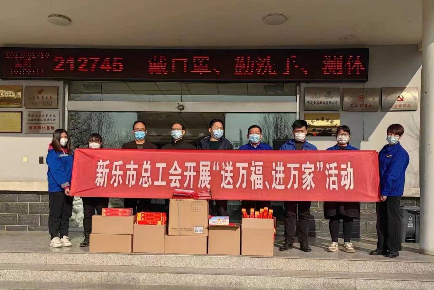 总工会送福22.jpg