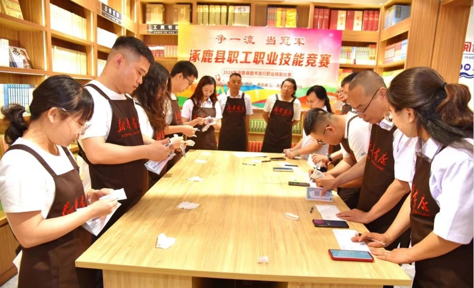 涿鹿县总工会举行2024年图书发行职业技能竞赛1.png