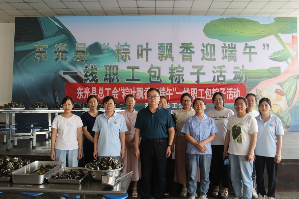 东光工会端午节活动图片1 - 副本.jpg