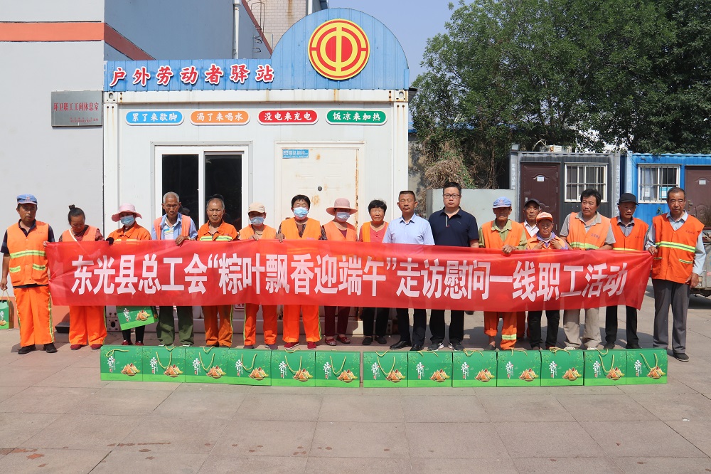 东光工会端午节活动图片2 - 副本.jpg