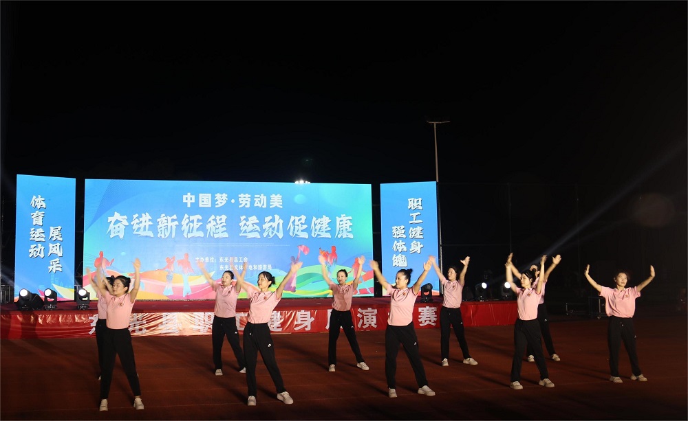 东光县工会健身展演赛图片4 - 副本.jpg