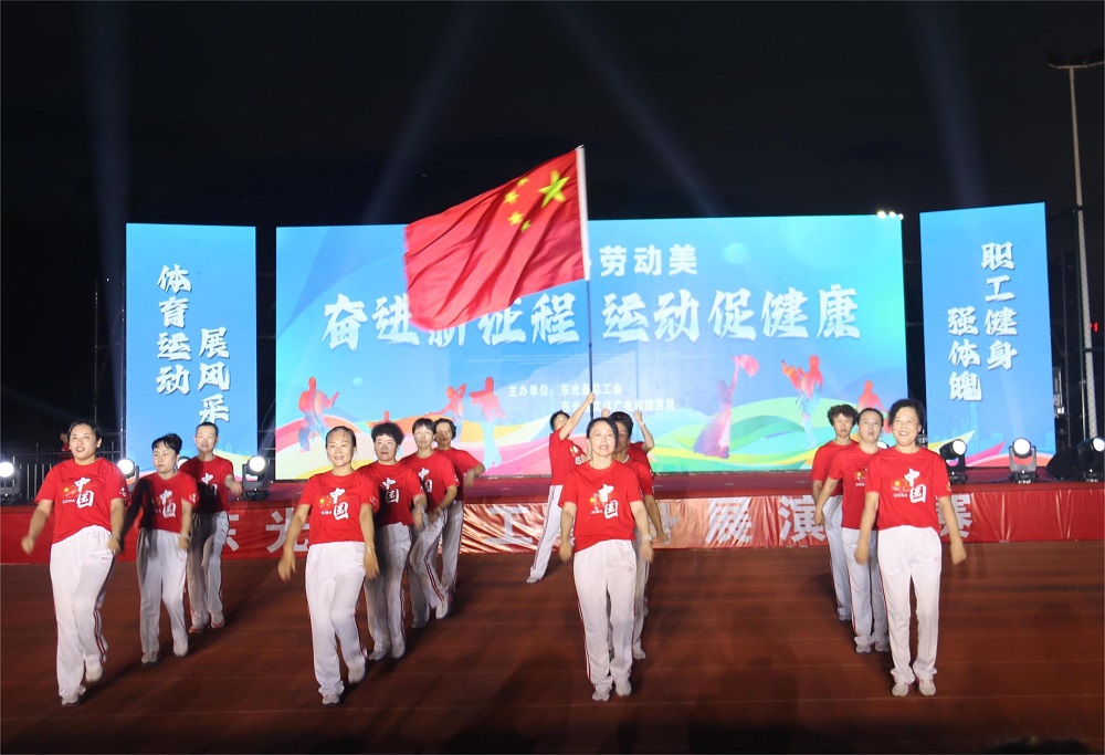 东光县工会健身展演赛图片5 - 副本.jpg