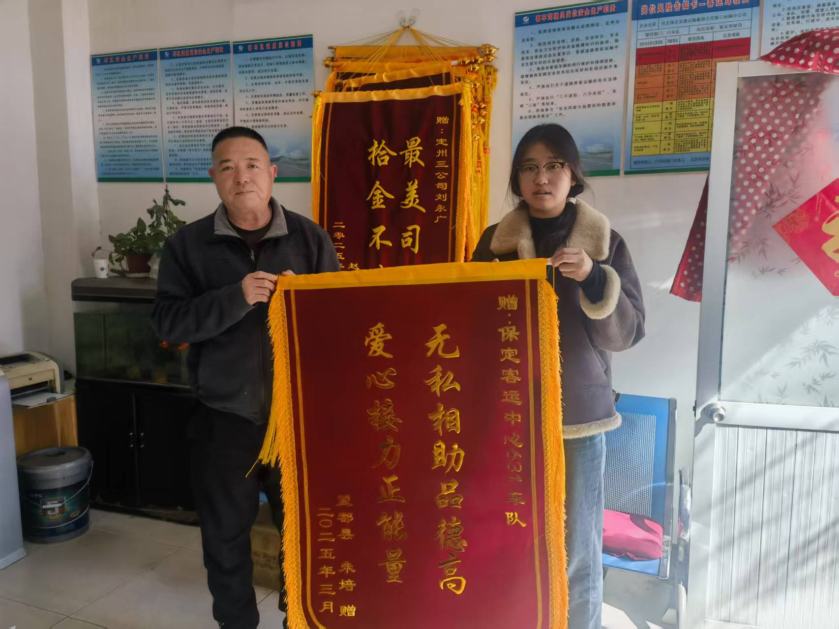 安永红锦旗.jpg