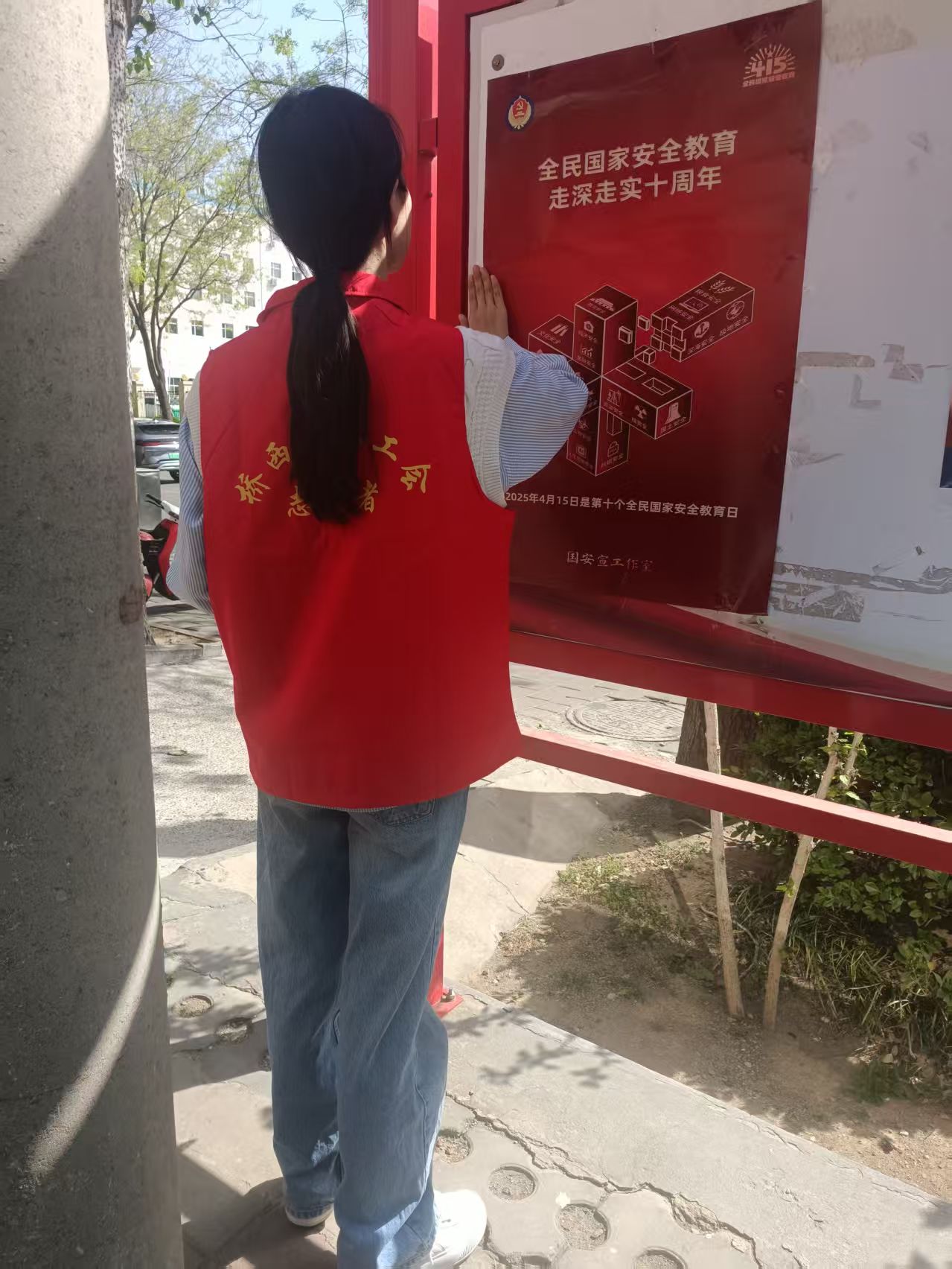 4.15苑西街社区国家安全教育日.jpg