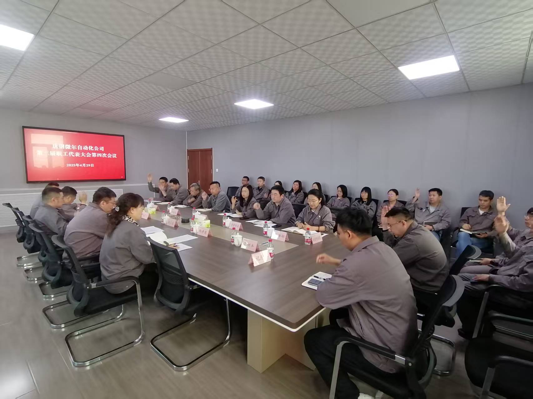唐钢微尔自动化公司召开职工代表大会.jpg