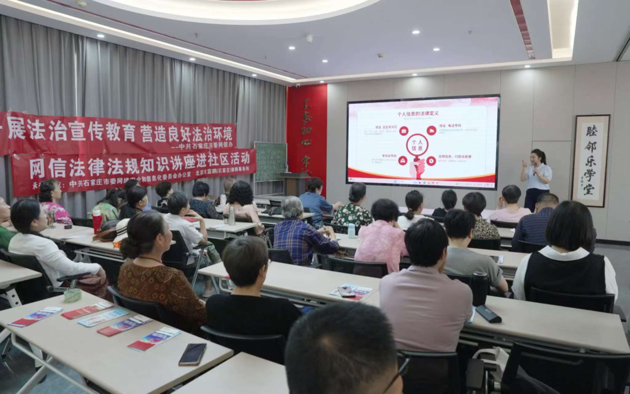 普法讲座00.jpg