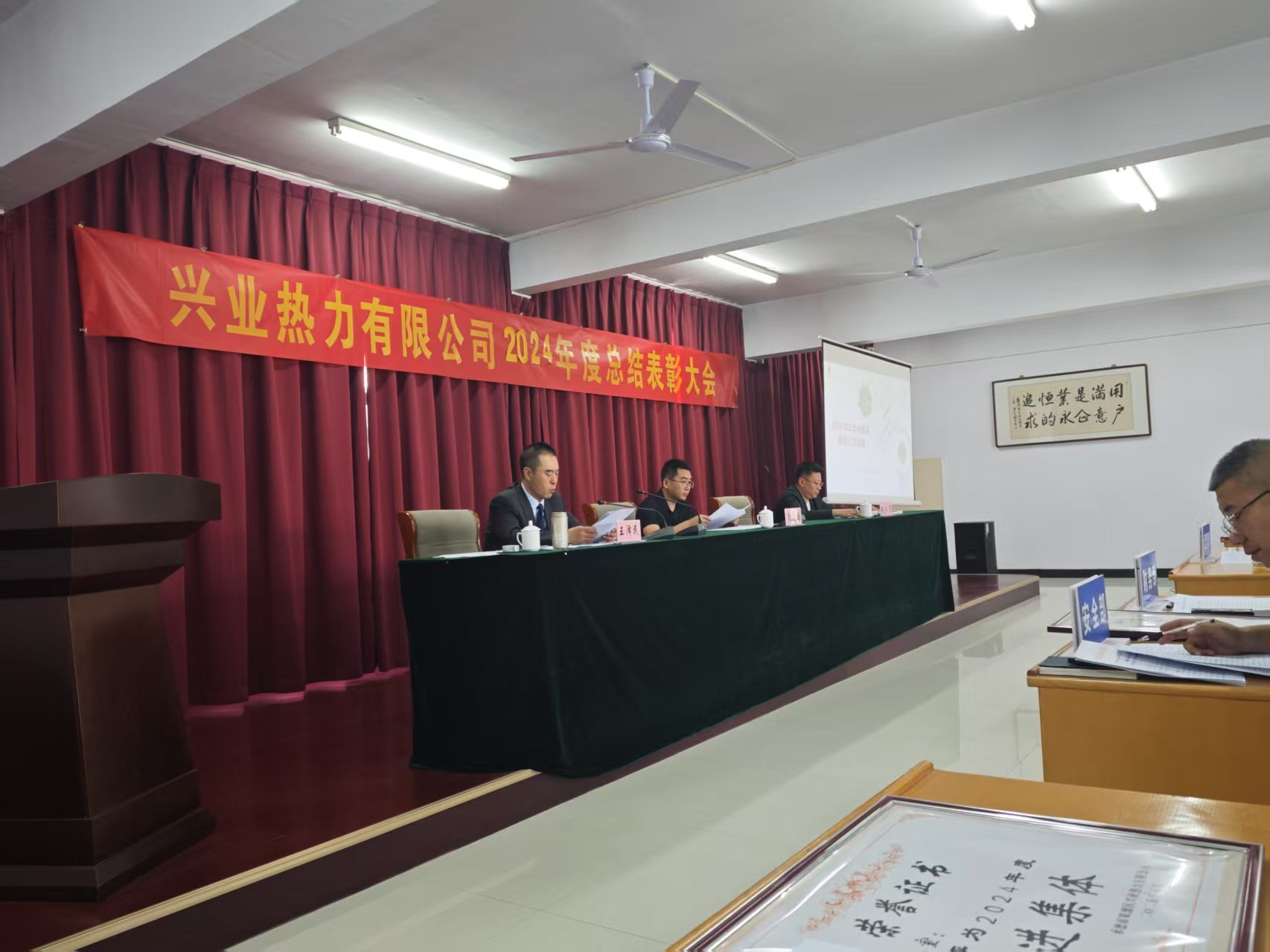 2025年年会 (3).jpg