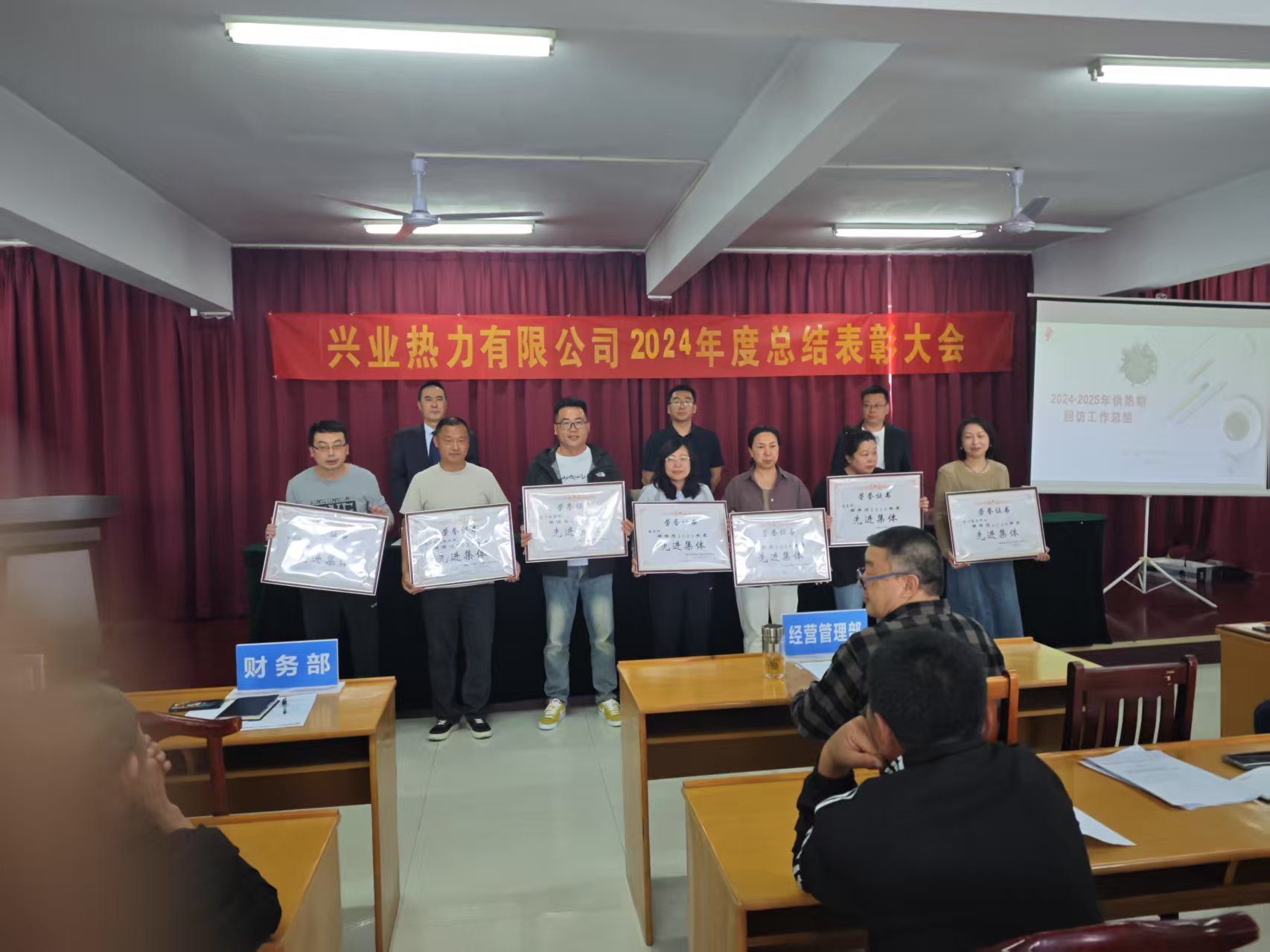2025年年会 (19).jpg