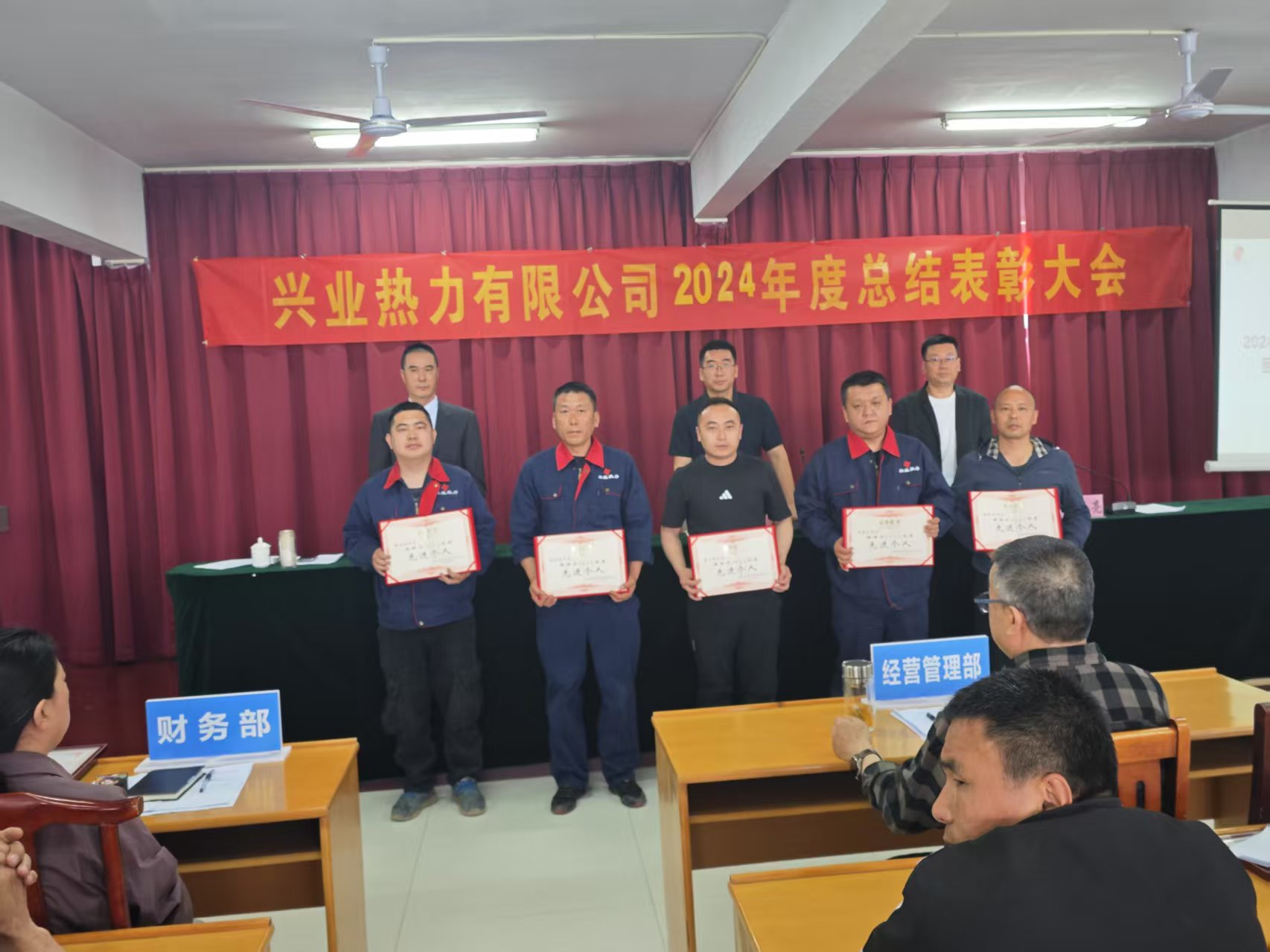 2025年年会 (24).jpg