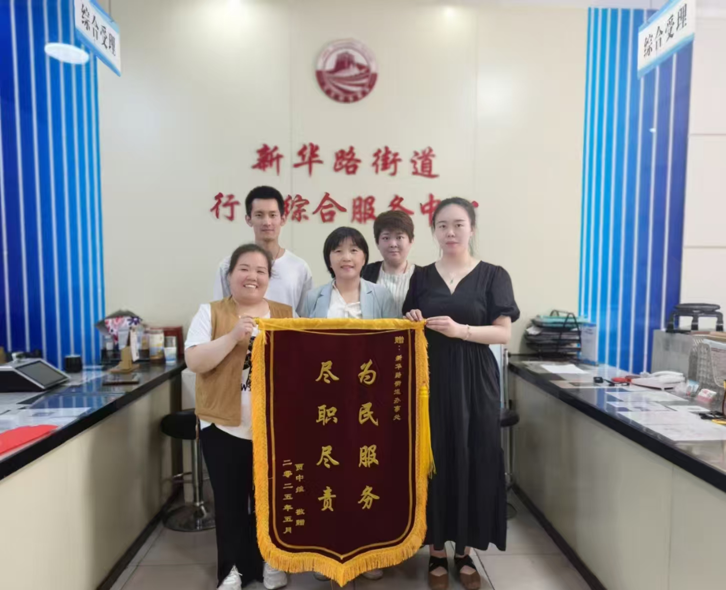 新华路锦旗.jpg
