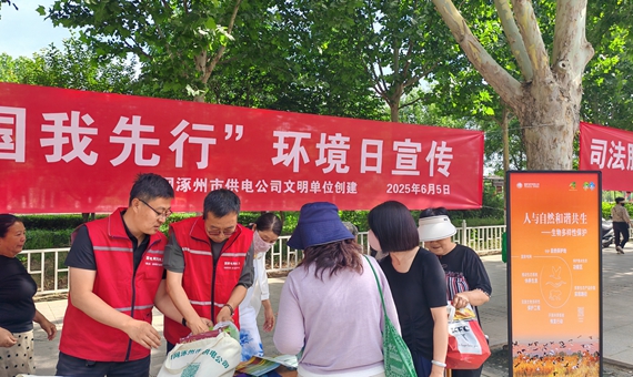环境日宣传.jpg