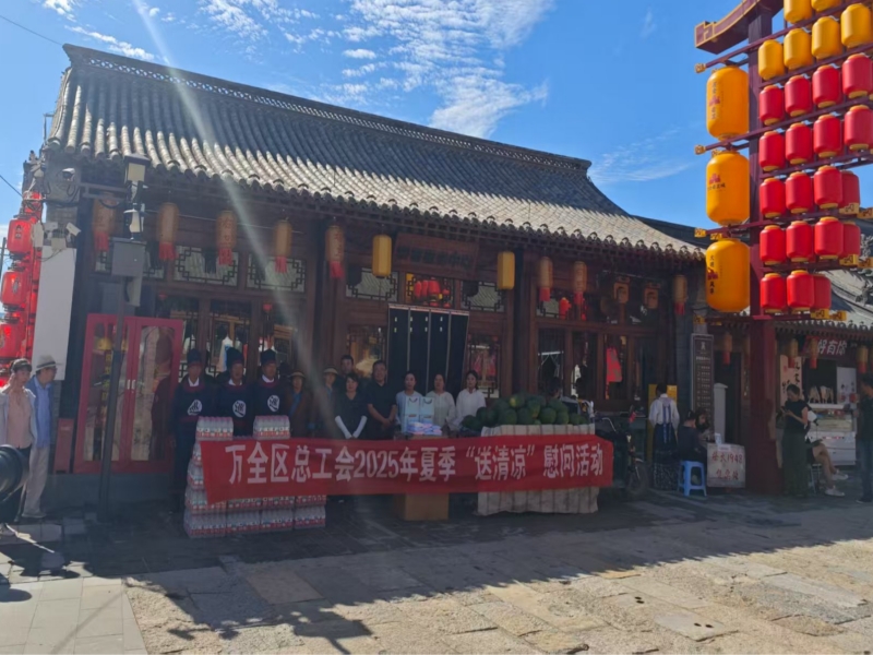微信图片_20250806164822_副本.jpg